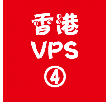 香港VPS租赁8912M便宜,巧用搜索引擎